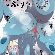 お題箱】発情シャワーズ