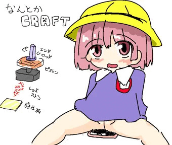 なんとかCRAFT