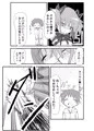 アンタは悪い子だ！