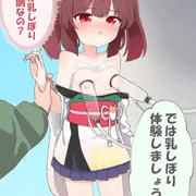 搾乳きりたん