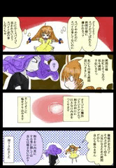 １１話　お嬢様提案する　（スパお嬢）