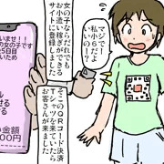 QRコード決済