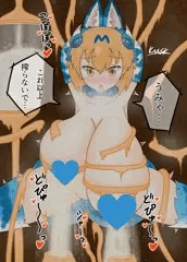 搾られるシーサーバルたち