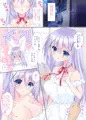巨乳チノちゃんとラブラブHなことする本