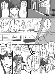 マナカちゃんみたいな真面目な子は