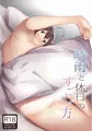 夏コミ新刊1冊目「時雨と休日のすごし方」