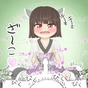 ちんこちょきりたん