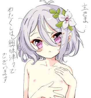美食殿乳比べラクガキ