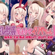 逆レ獣姦魔法少女イリヤちゃんⅡ