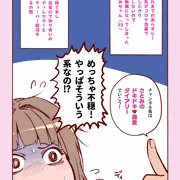 さとみのドキドキ♥調教ダイアリー　第１回放送