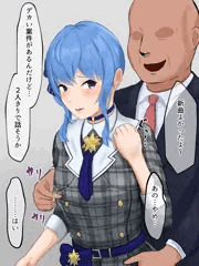 siちゃんにセクハラ