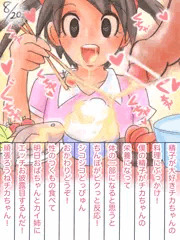 8月20日