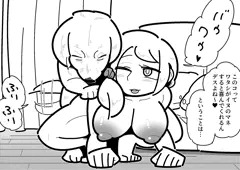 英語教師VS犬