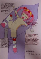 情熱妹戦士パッションハート💕