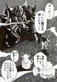 大きな魔王とちいさな勇者