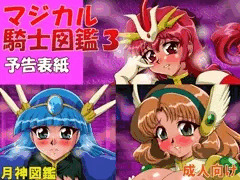 次回予告
