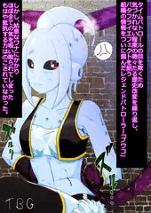 Ｂブウコ１（青肌）