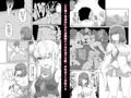 退魔師堕落汚染 ～ふたなりに堕ちた退魔巫女は淫乱雌鬼化～