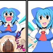 チルノちゃん即堕ち