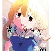 夏コミの新刊「杏と夏休み（を賭けてセックスする本）」です
