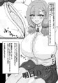 エロい女たちと下品でエロいことする本