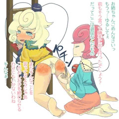 さとりさまがこいしちゃんをおしおき