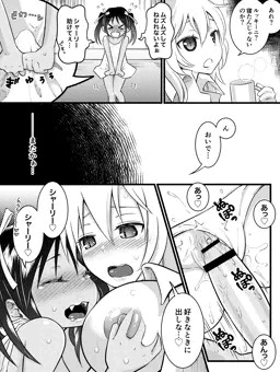 ふたなりルッキーニとシャーリー