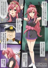 ラクス・クライン　捕虜便器