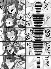 ユエルレイプ