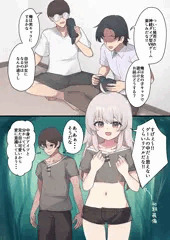 ゲームに入るやつ