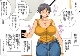 【完成】息子に野球拳を挑まれた母の末路。
