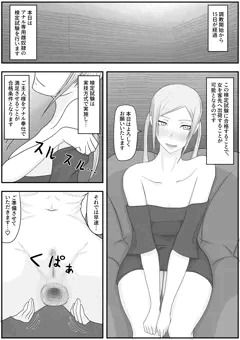 洗脳調教　その３