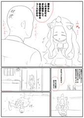 アルねこちゃんのストレス解消オナニー