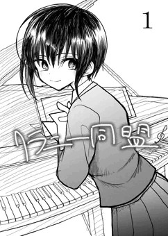 クラニー同盟