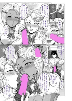 COMIC夢幻転生 6月号掲載