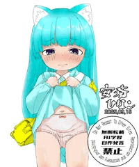 うちの子