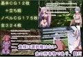 もんむす・くれすと！ ぱらどっくすRCG