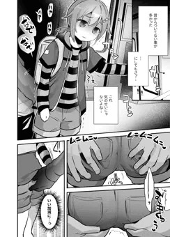 【skeb】銀ちゃん５枚(電車で＋自室自慰)