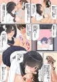地味で陰キャでHな女の子は好きですか？2