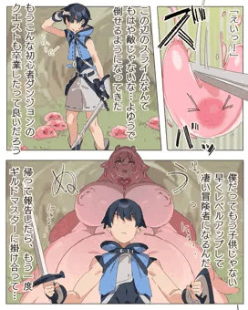敗北射精【サキュバススライム】
