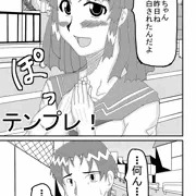 落選作　テンプレ！