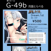 C101おしながき