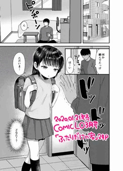 【商業告知】COMIC LO 2020年 3月号に載ります！