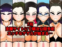 7月支援サイト更新予定