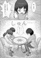チンポレディ３　湯けむりふたなりイカせ旅