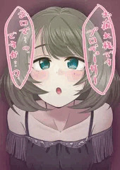 歌姫にお口でシてもらおう!!