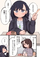 あたまわるいふたなり漫画④