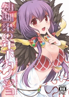 【 C88新刊 ・１】「幼馴染の年下カノジョ」