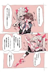 ご主人様の性癖を歪ませたいメイドさん③
