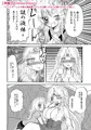 【パチンコ同人誌】CR銀河乙女百合漫画総集編【サンプル計26P公開】
